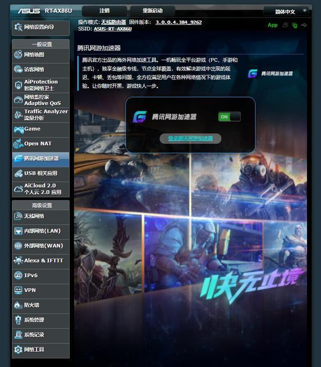神车继承者加持WiFi6的华硕RT-AX86U到底怎么样？(图14)