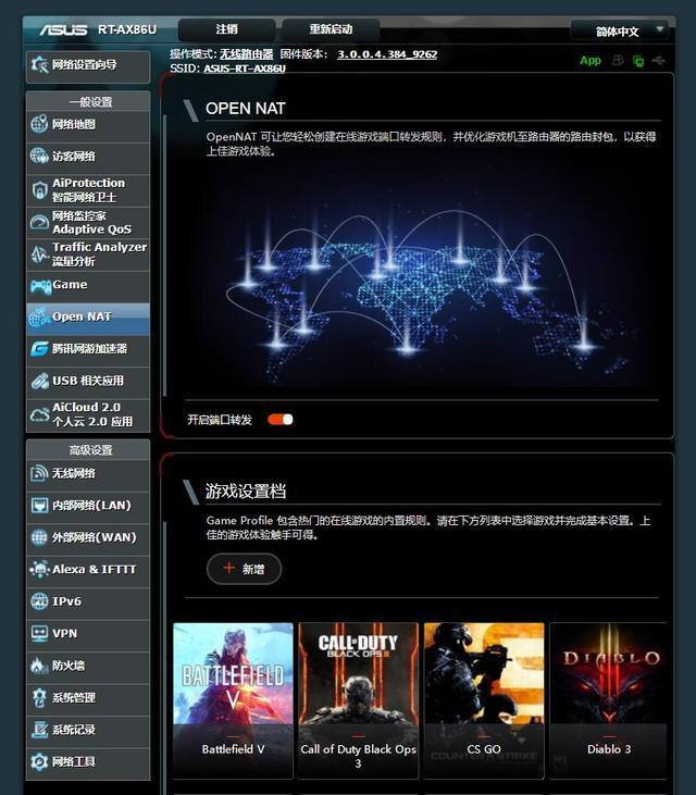 神车继承者加持WiFi6的华硕RT-AX86U到底怎么样？(图15)