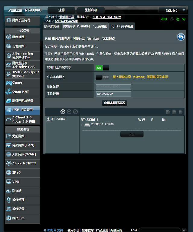 神车继承者加持WiFi6的华硕RT-AX86U到底怎么样？(图18)