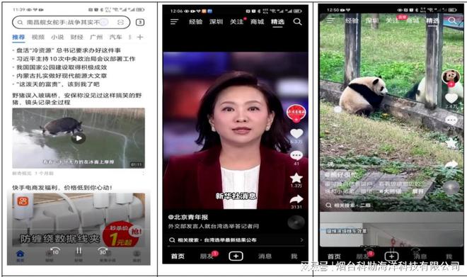 易倍体育网站：烟台科勘海洋：海上wifi上网设备(图2)