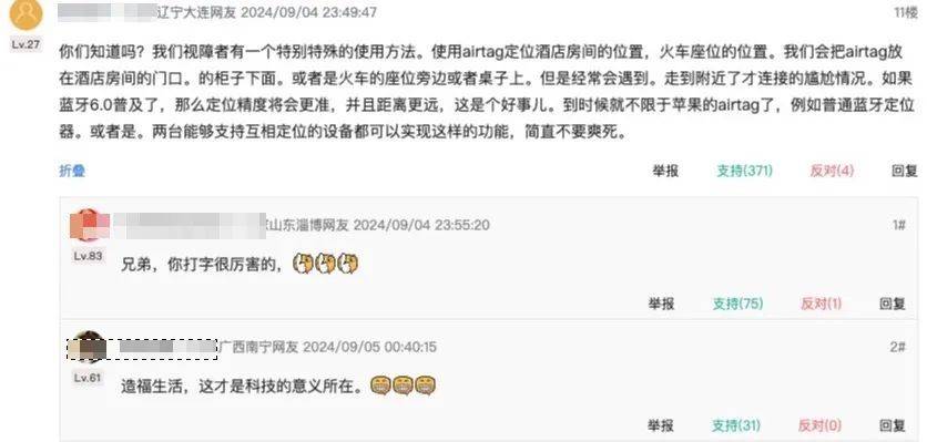 蓝牙史诗级更新这回是冲着苹果来的？(图5)