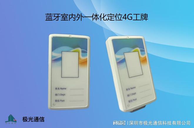 蓝牙信标人员定位系统(图2)