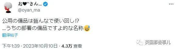 日本网友在列车上遇到大量特警打开WiFi一看笑喷了！(图6)