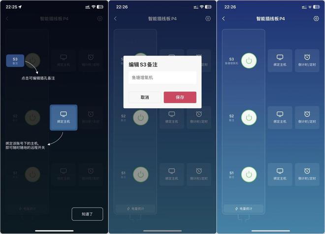 鱼塘增氧机可随心所控向日葵4G智能排插P4户外无需WiFi也能控制(图11)