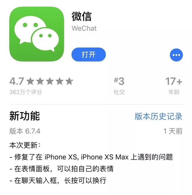 易倍体育网站：潮讯：微信适配新iPhone；承认三星手机深陷