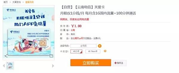 易倍体育网站：潮讯：微信适配新iPhone；承认三星手机深陷危机；华为折叠手机曝光酷炫；电信超划算流量卡发布；五星酒店被罚2000元(图12)