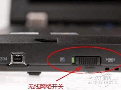 Emc易倍体育：笔记本无线网络开关在哪里