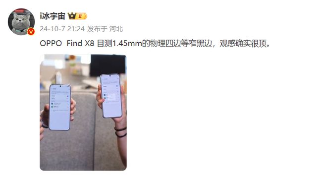 OPPOFindX8真机正面首现同时确认一项新功能(图2)