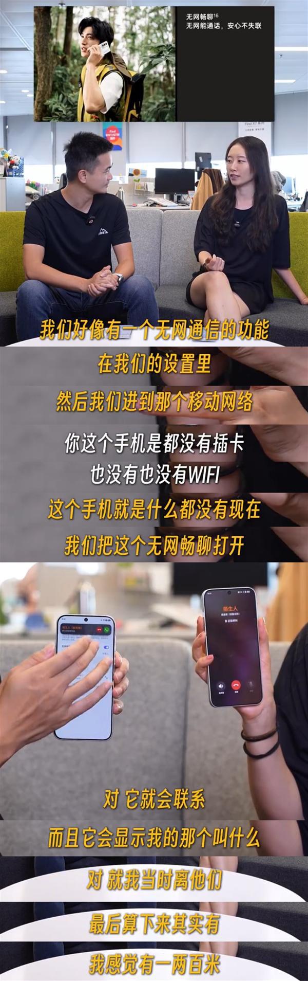 OPPOFindX8真机正面首现同时确认一项新功能(图4)