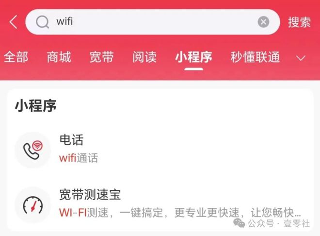 运营商版微信通话？你开通手机VoWiFi功能了没