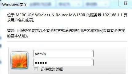 路由器密码忘记了怎么办(图2)