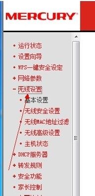 路由器密码忘记了怎么办(图3)