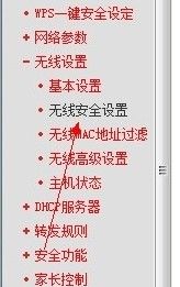 路由器密码忘记了怎么办(图4)