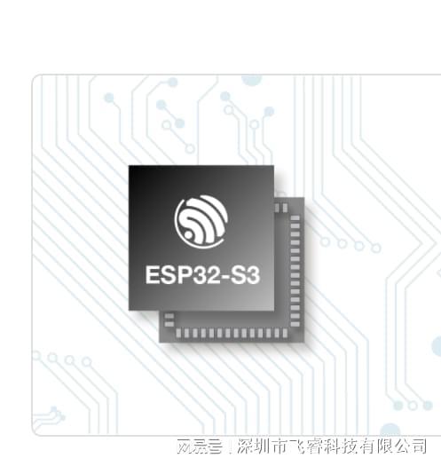 易倍体育网站：家居智能化控制方案应用ESP32-S3芯片技术飞睿科技乐鑫代理(图4)