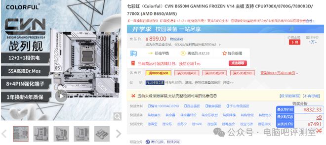 2024年8月下值得购买的电子产品(图2)
