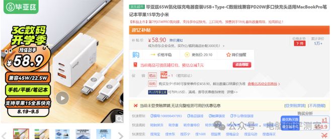 2024年8月下值得购买的电子产品(图4)