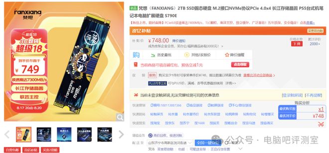 2024年8月下值得购买的电子产品(图5)
