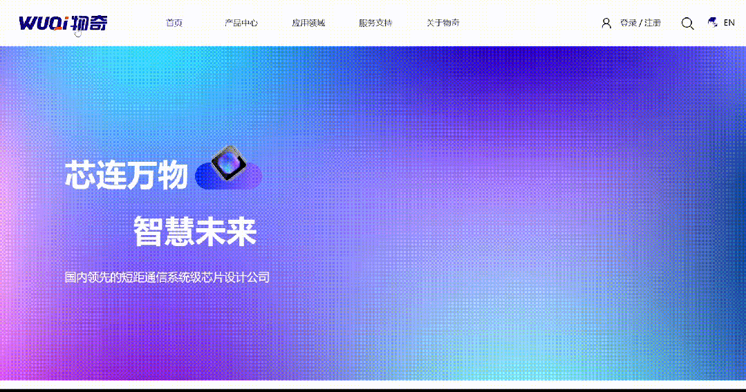 焕新出发！物奇全新品牌标识及新版正式上线(图2)