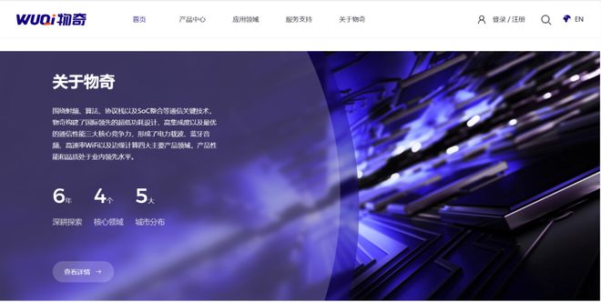 焕新出发！物奇全新品牌标识及新版正式上线(图5)