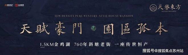 易倍体育网站：天誉东方2024资讯：天誉东方小区优缺点升值空