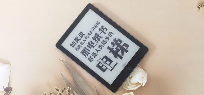 有无背光触控屏触控笔哪个好？汉王Clear6Pro更懂电子墨水屏(图9)