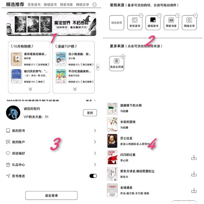 有无背光触控屏触控笔哪个好？汉王Clear6Pro更懂电子墨水屏(图15)