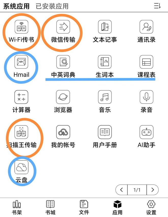 有无背光触控屏触控笔哪个好？汉王Clear6Pro更懂电子墨水屏(图16)
