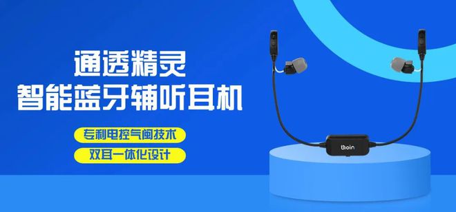自主产品全球首秀！博音听力首次亮相2023欧洲听力学年会(EUHA)(图5)