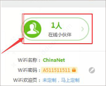 猎豹免费wifi电脑版v519269版(图6)
