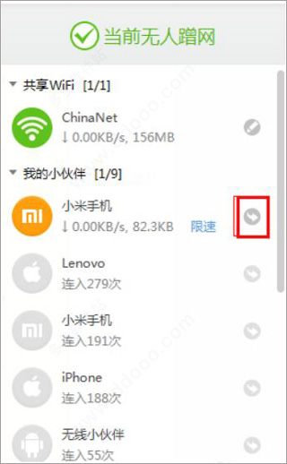 猎豹免费wifi电脑版v519269版(图4)