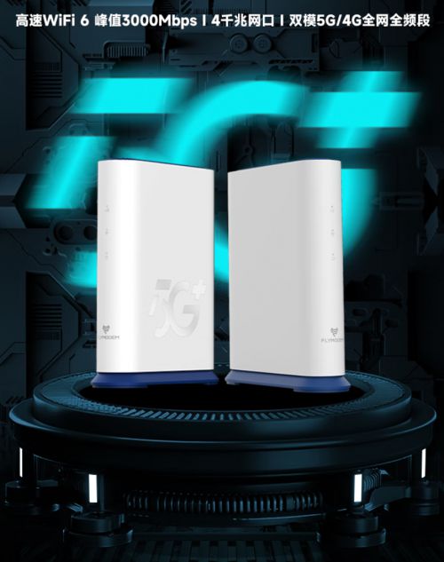 飞猫随身WiFi该怎么识别？结合需求选择才最合适！(图5)