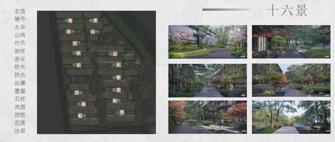 Emc易倍体育：香山樾(售楼处)网站-香山樾-2024最新首页欢迎您-楼盘百科(图14)