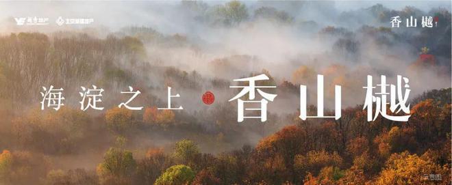 易倍体育网站：越秀·香山樾(售楼处)网站-越秀·香山樾-20