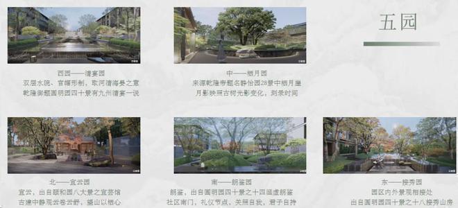 易倍体育网站：越秀·香山樾(售楼处)网站-越秀·香山樾-2024新首页-楼盘百科(图14)