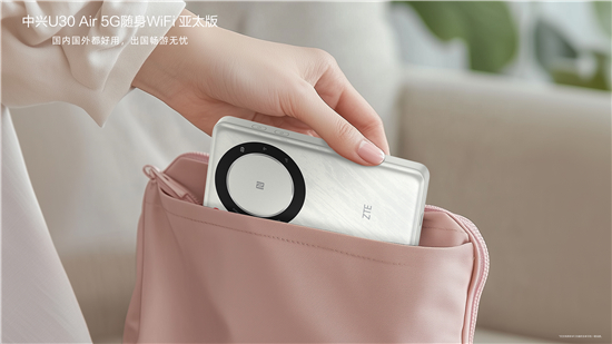 Emc易倍体育：中兴U30Air系列5G随身WiFi推出三款新品带来全场景无忧上网体验(图2)