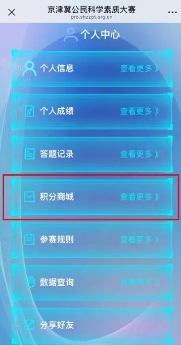 北京市科学技术协会(图2)