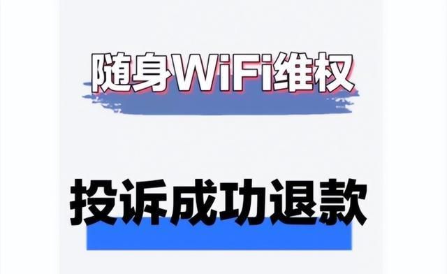 “购买随身WiFi前必读使用建议大揭秘!”(图3)
