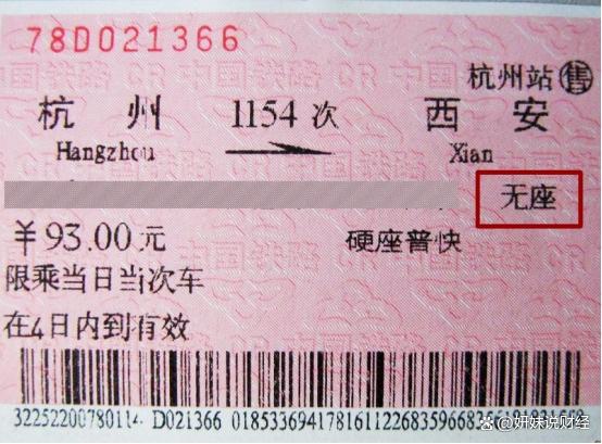 高铁无座票原来不是站票！买了无座票的人不要全程傻乎乎站着了(图11)