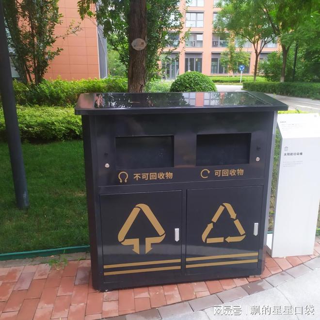太阳能座椅蓝牙音箱是如何节能的(图3)