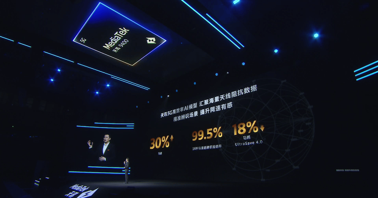 易倍体育网站：天玑9400支持天玑双蓝牙技术连接距离竟达超远1500米(图6)