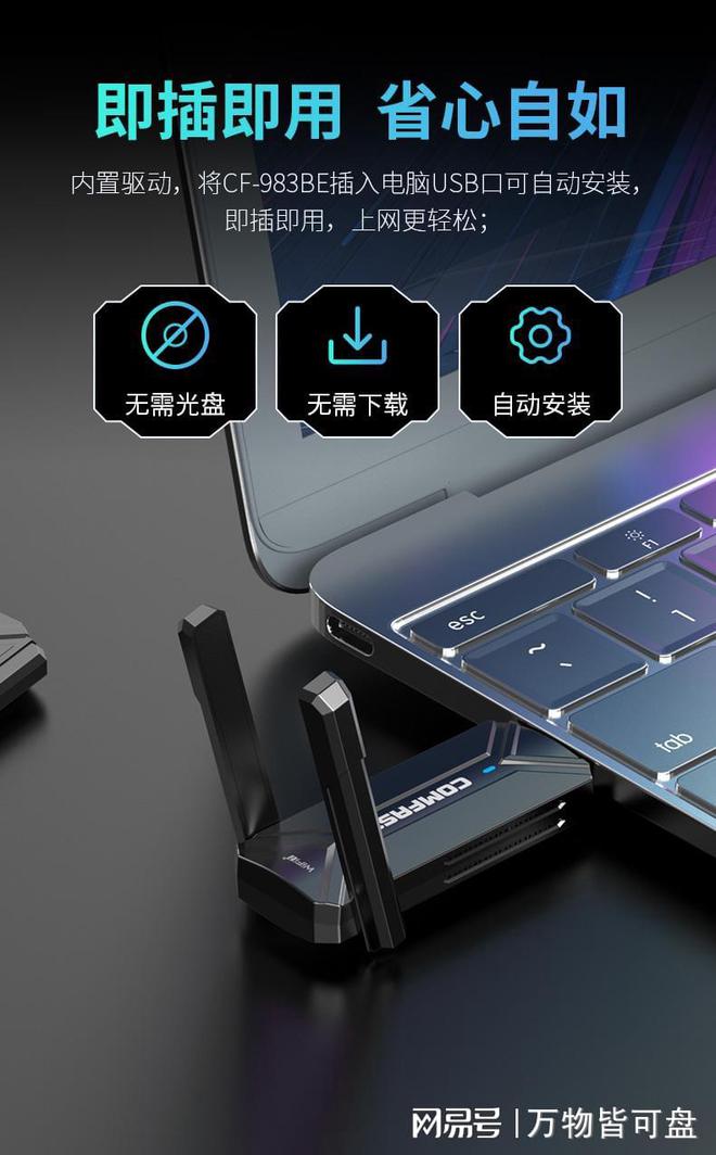 WiFi7无线网卡畅享极速、稳定、低延迟的超强上网体验！(图5)