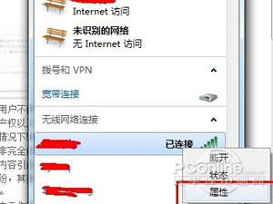 怎么看wifi密码(图2)