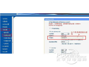 怎么看wifi密码(图6)