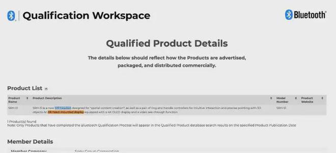 索尼高端MR头显亮相蓝牙SIG认证网站(图2)