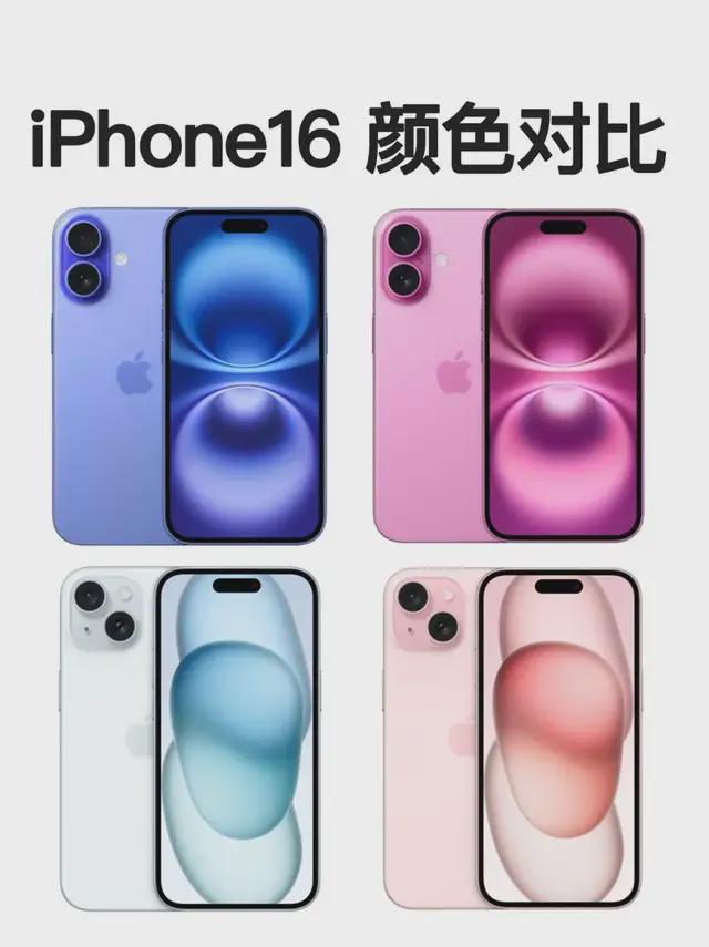 苹果新机撞色秋裤网友：更像垃圾袋(图7)