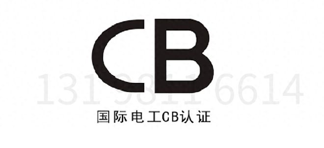 蓝牙耳机的CB认证IEC62368标准全流程(图1)