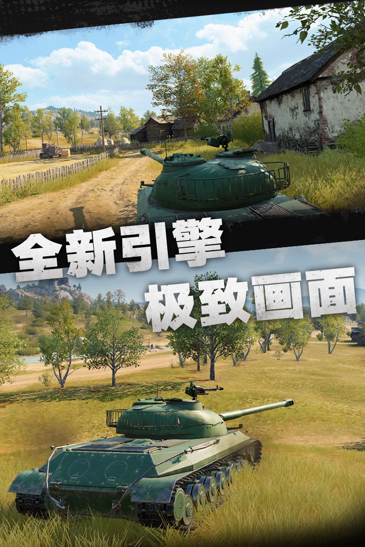 坦克连手机版游戏-坦克连版v131-叶子猪游戏网(图1)