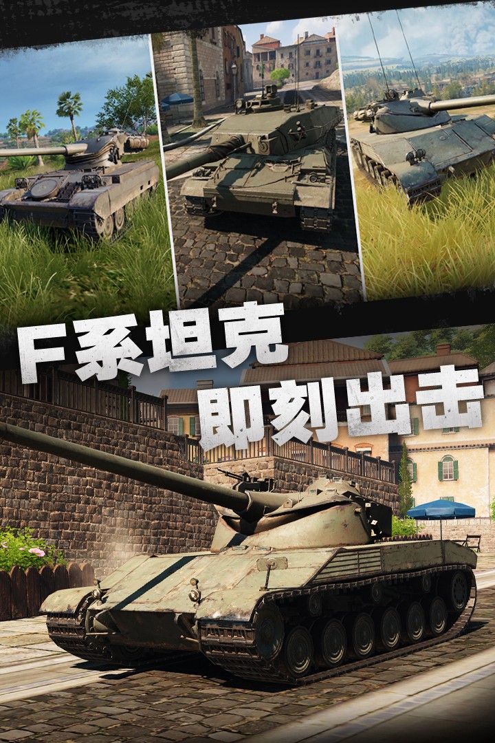 坦克连手机版游戏-坦克连版v131-叶子猪游戏网(图2)