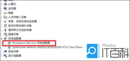 电脑如何连接无线网络wifi电脑调出wifi连接方法【详解】(图1)