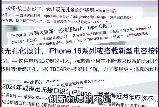 库克做梦都没有想到苹果iphone16销量大跌外媒：中国人不买了(图10)
